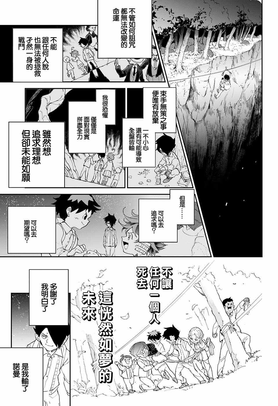 第36话 决行⑤