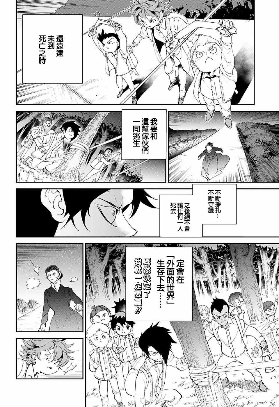 第36话 决行⑤