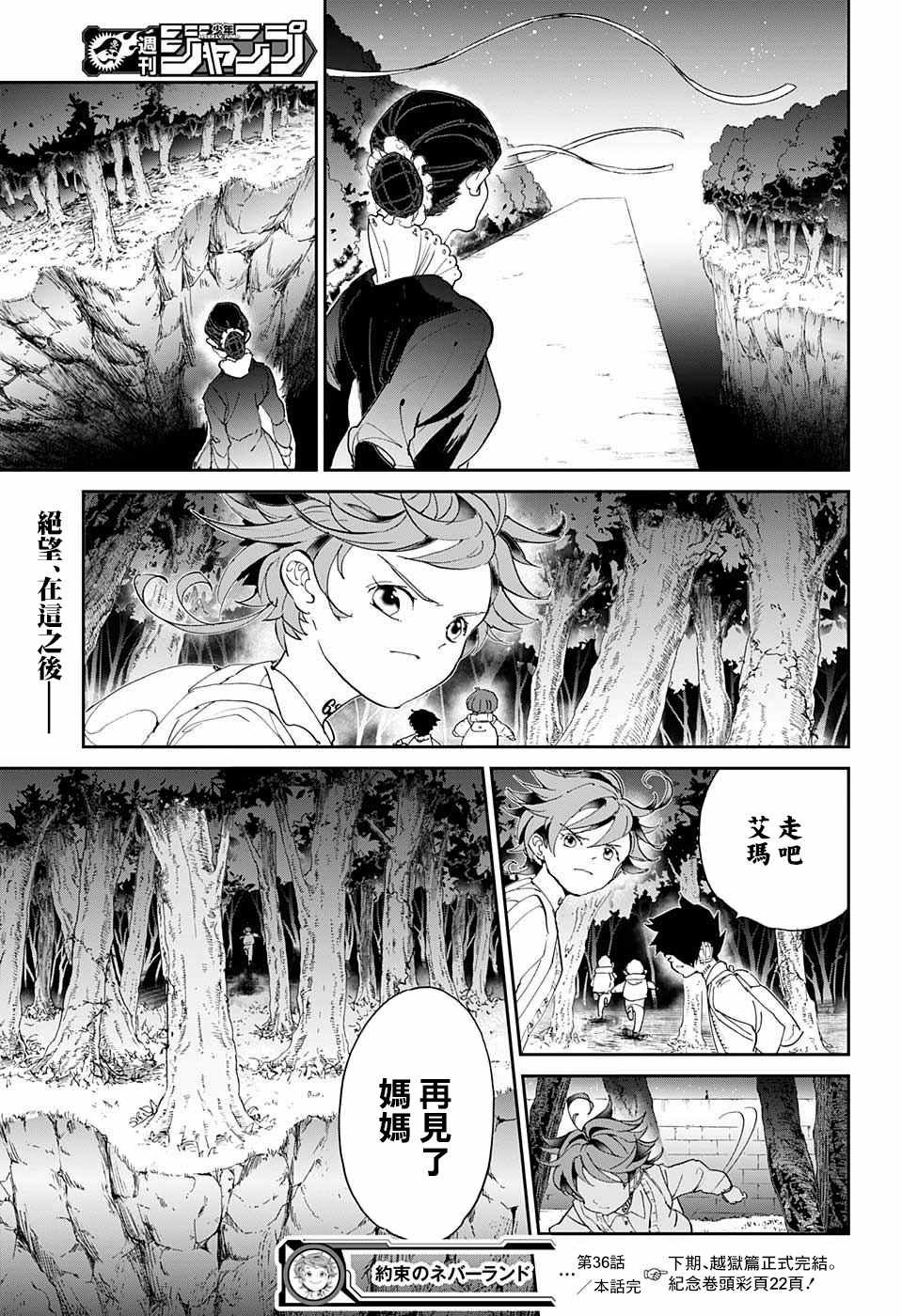 第36话 决行⑤