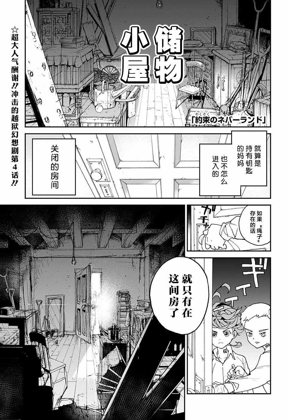 第4话 最好