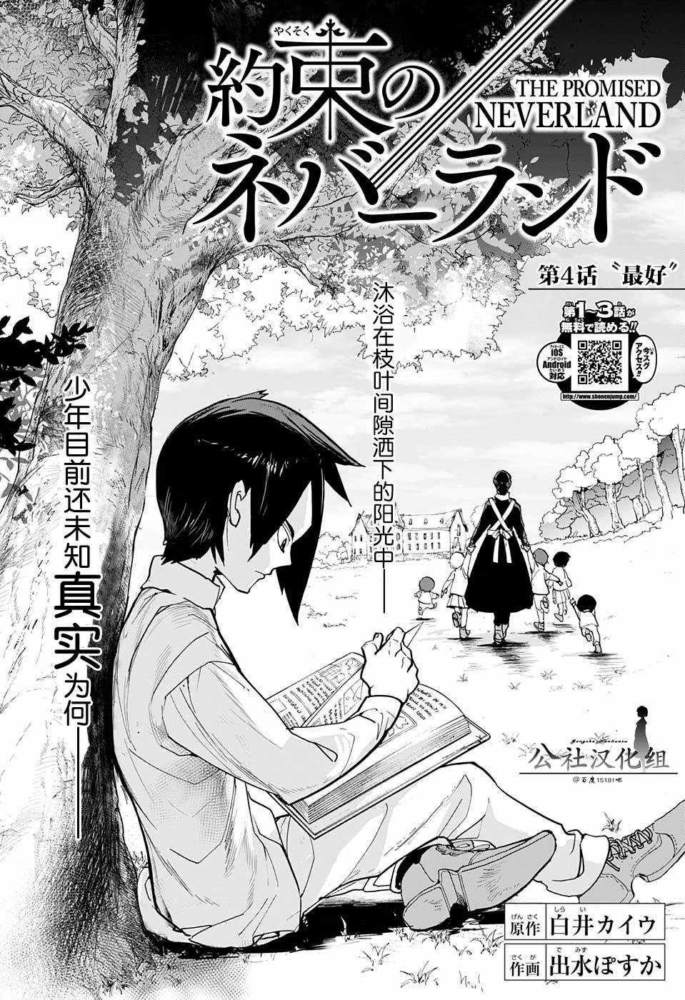 第4话 最好
