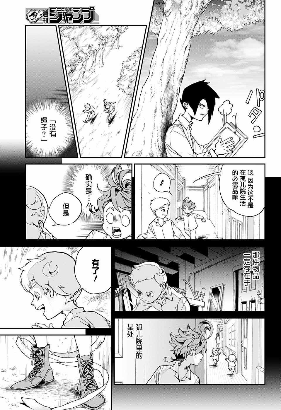 第4话 最好