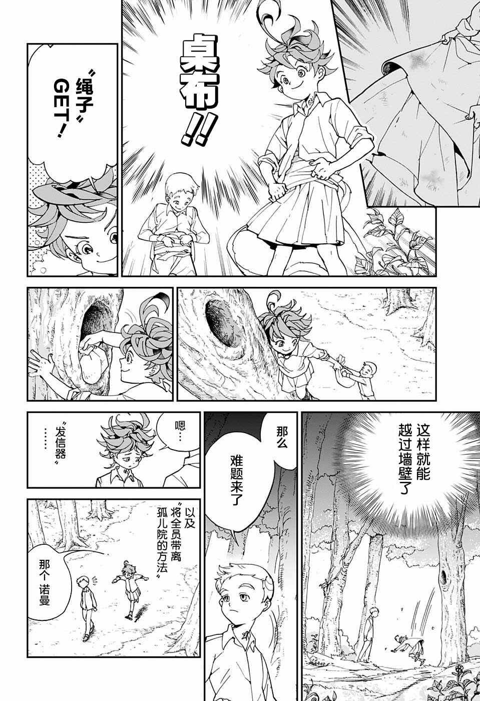 第4话 最好
