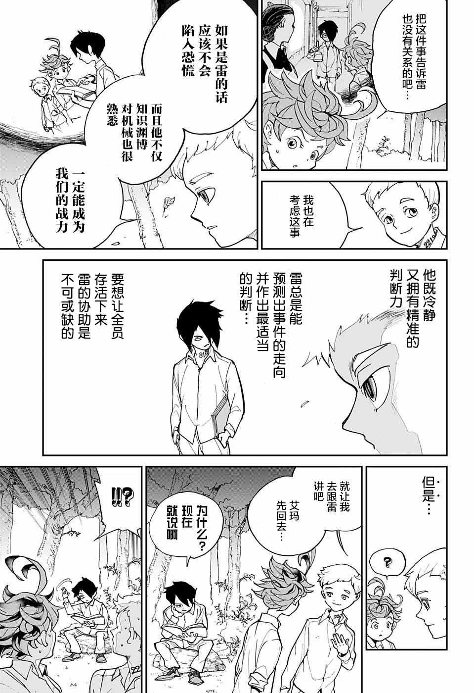 第4话 最好