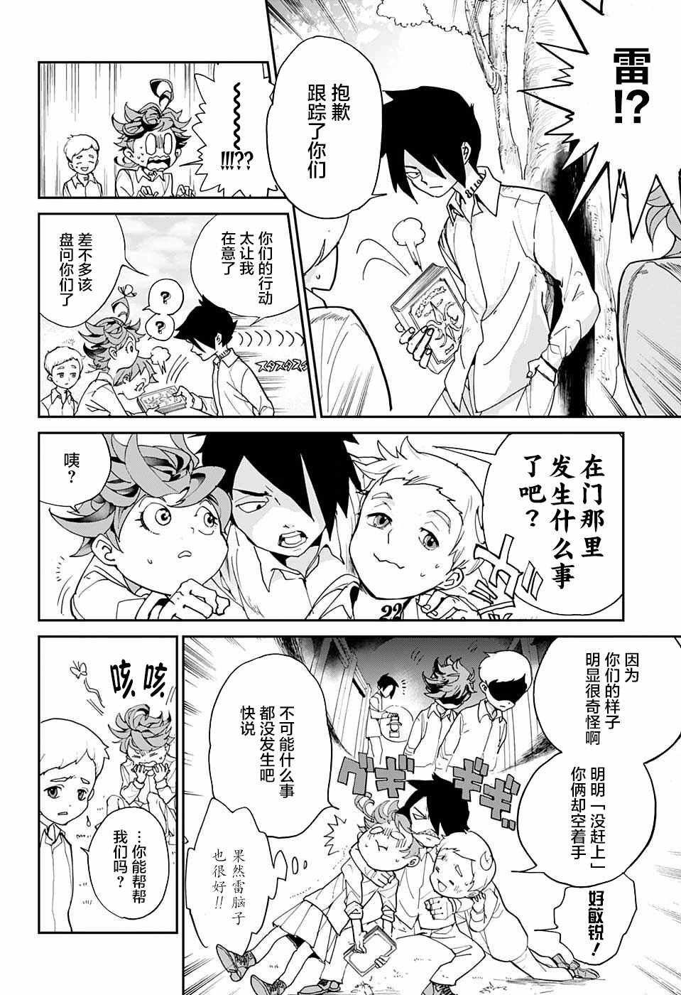第4话 最好