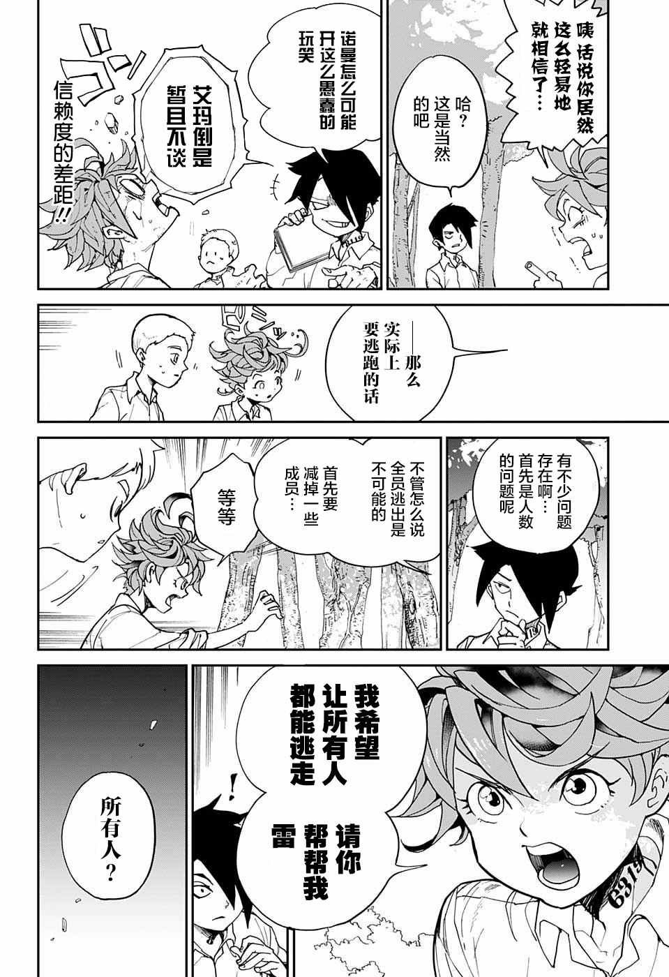 第4话 最好