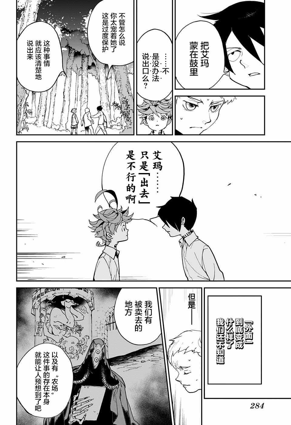 第4话 最好