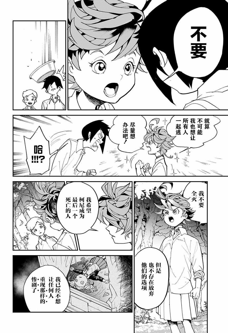 第4话 最好