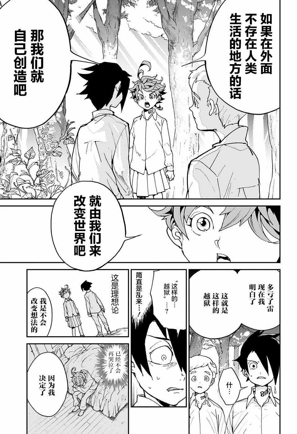 第4话 最好