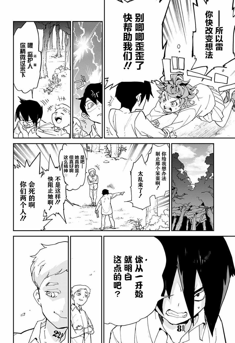 第4话 最好