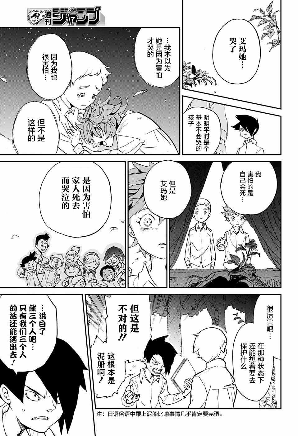第4话 最好
