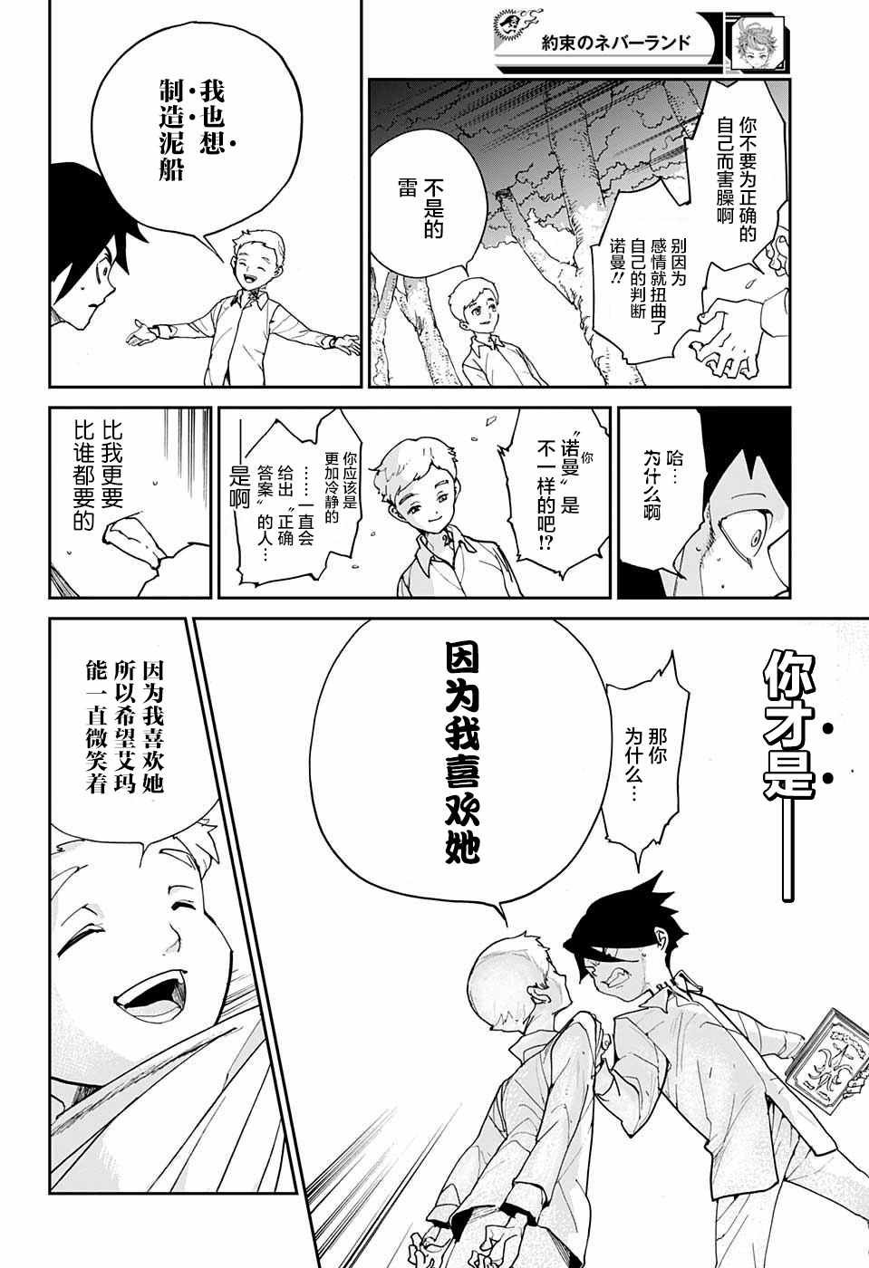 第4话 最好