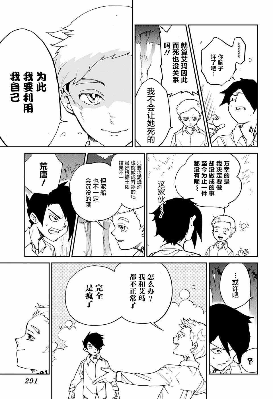 第4话 最好
