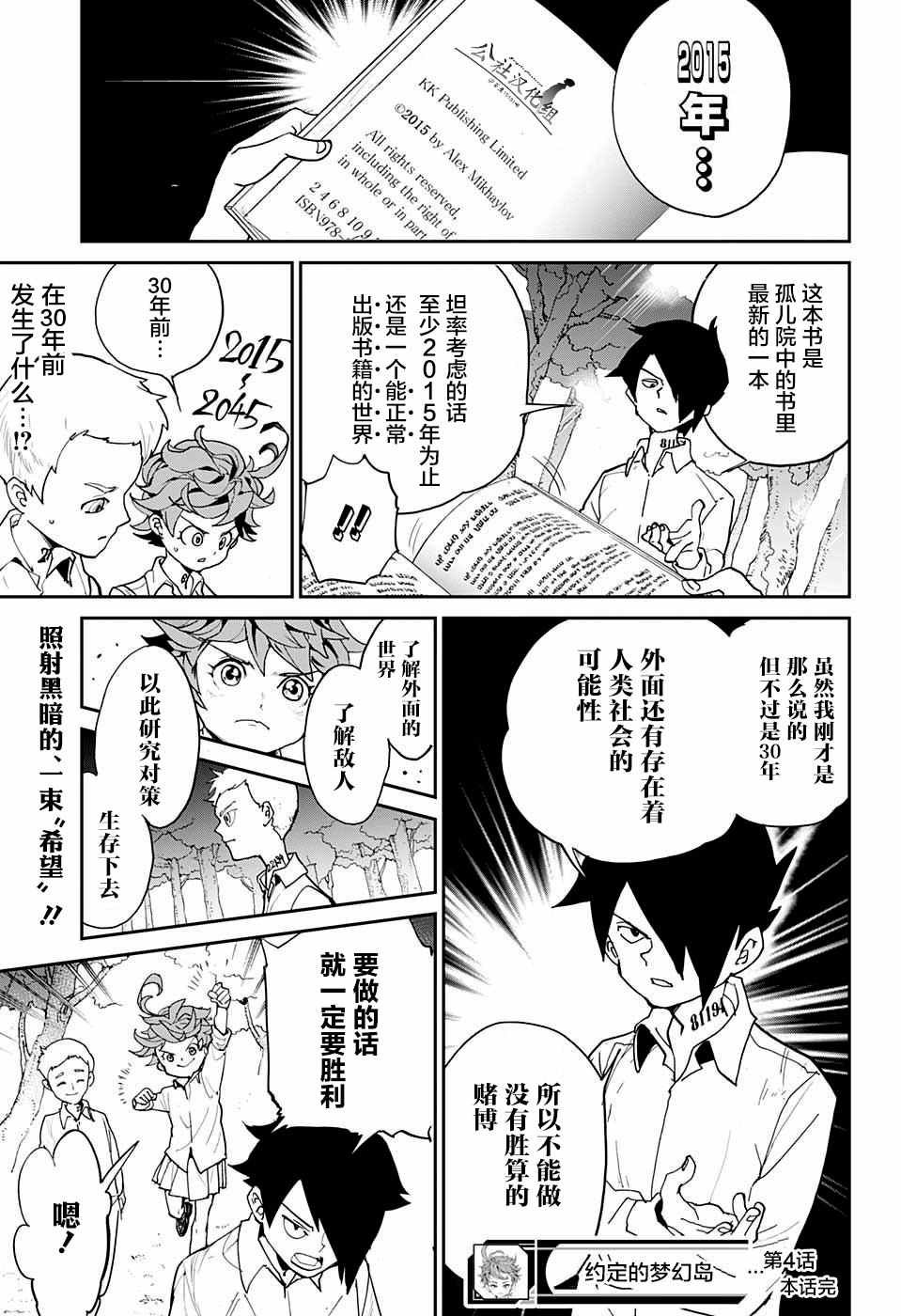 第4话 最好