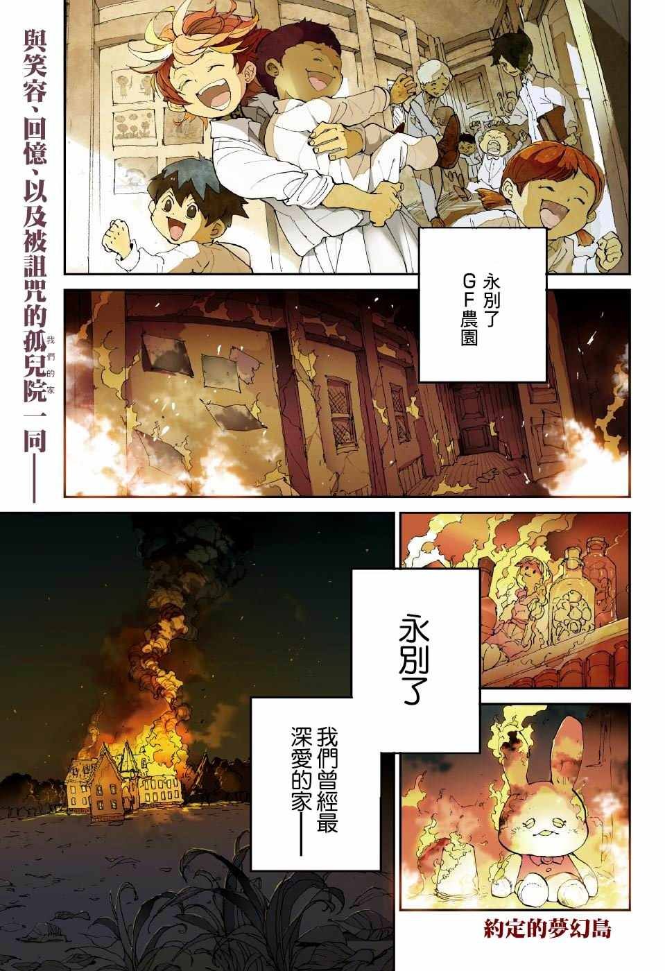 第37话 逃脱