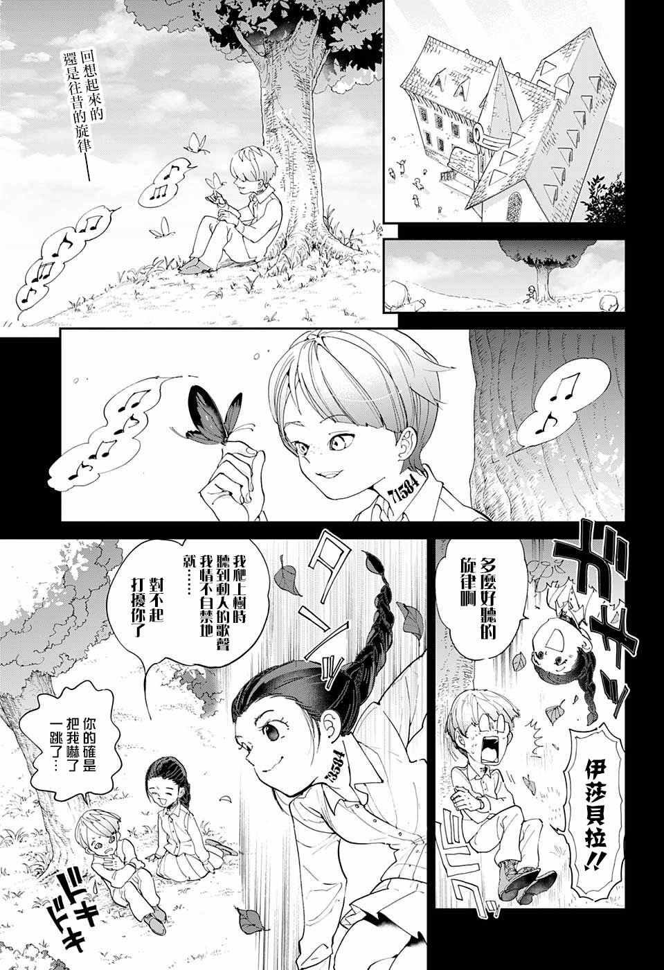 第37话 逃脱