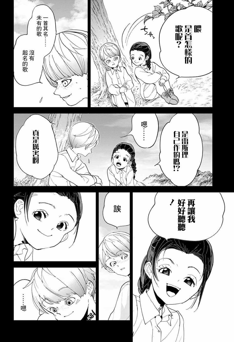 第37话 逃脱