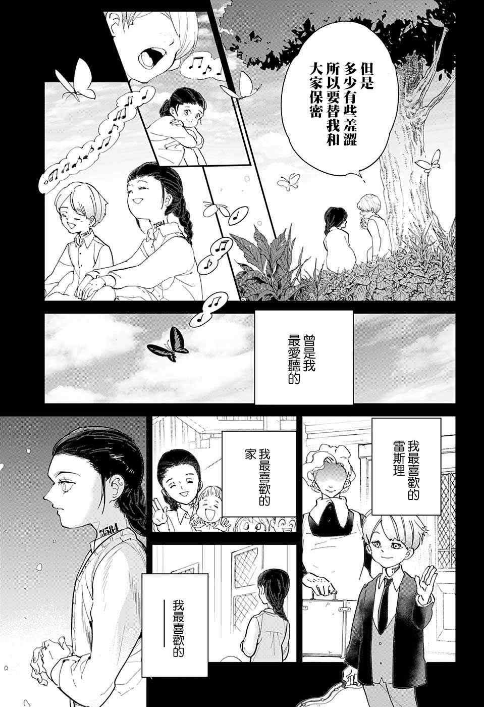 第37话 逃脱