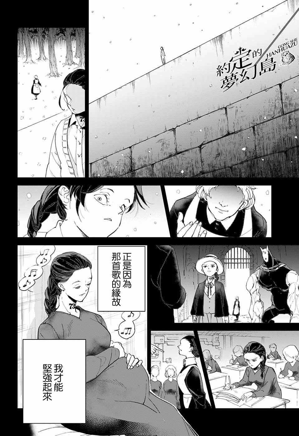 第37话 逃脱