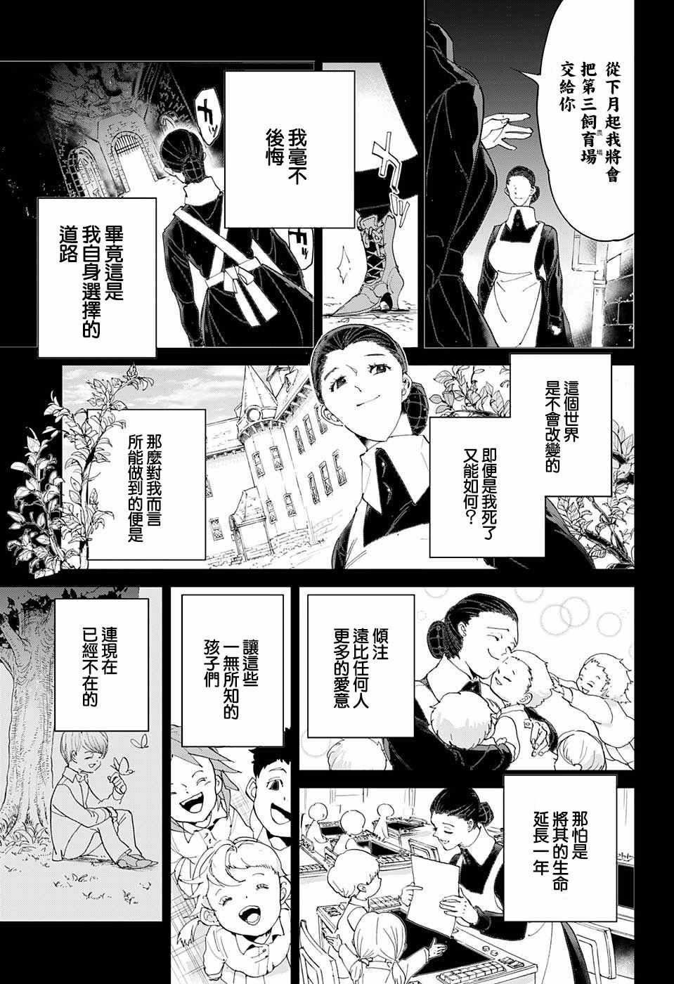 第37话 逃脱