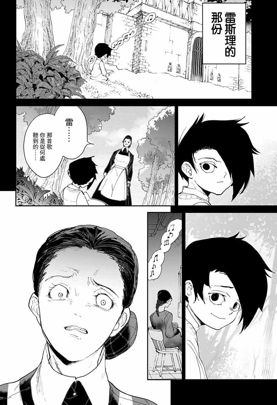第37话 逃脱