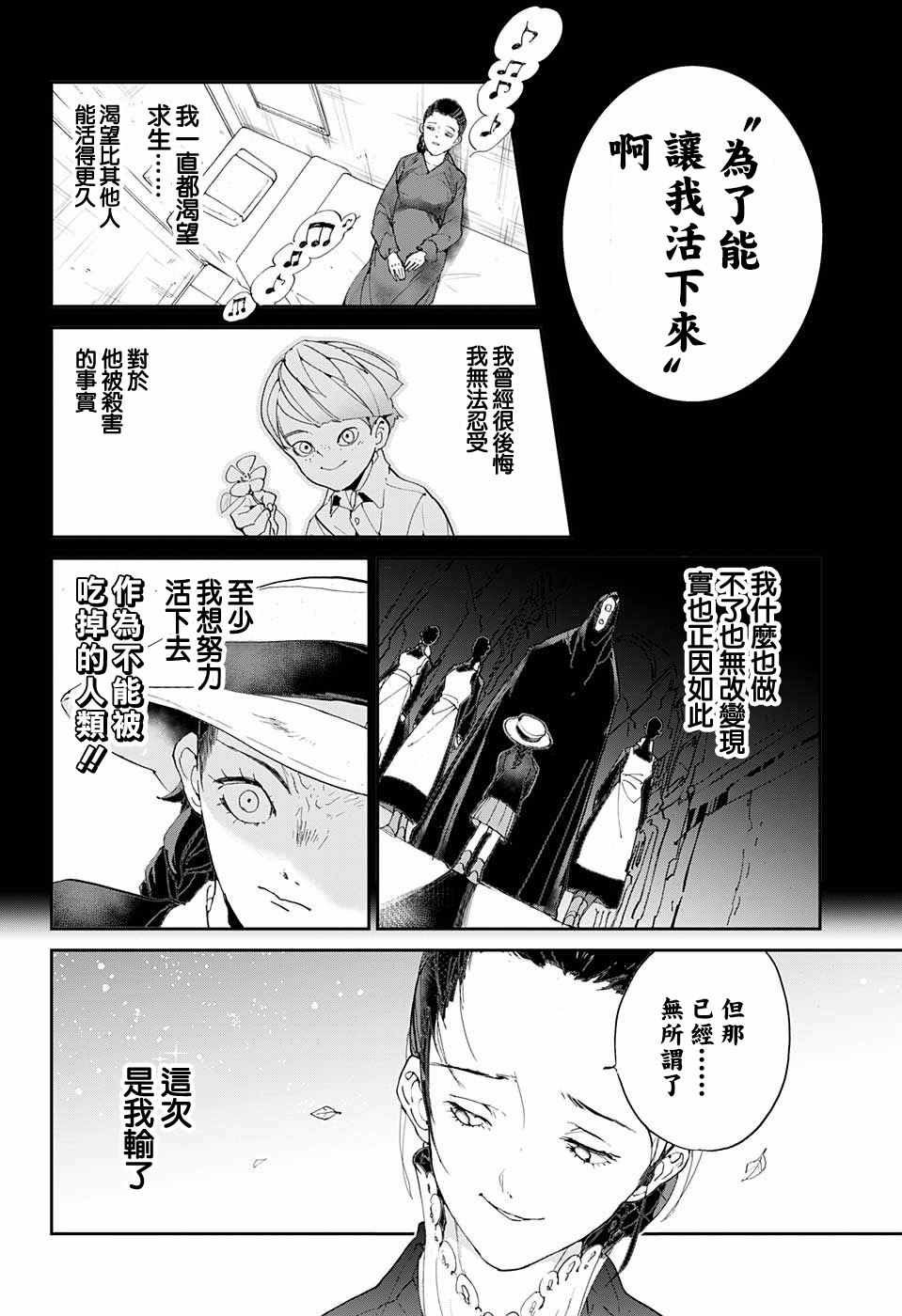 第37话 逃脱