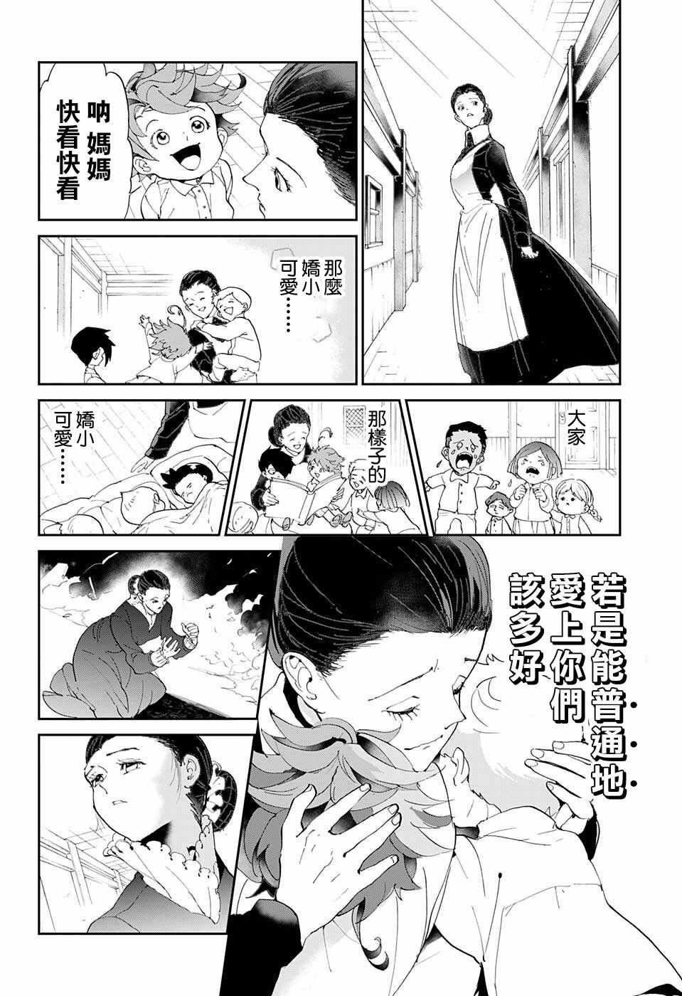 第37话 逃脱