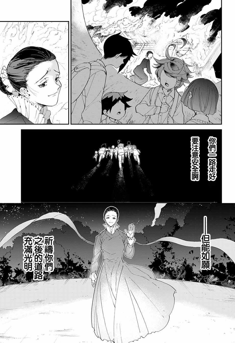 第37话 逃脱