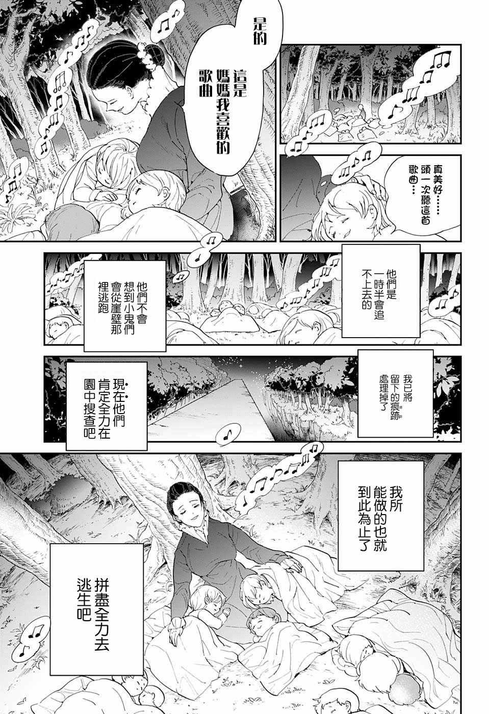 第37话 逃脱
