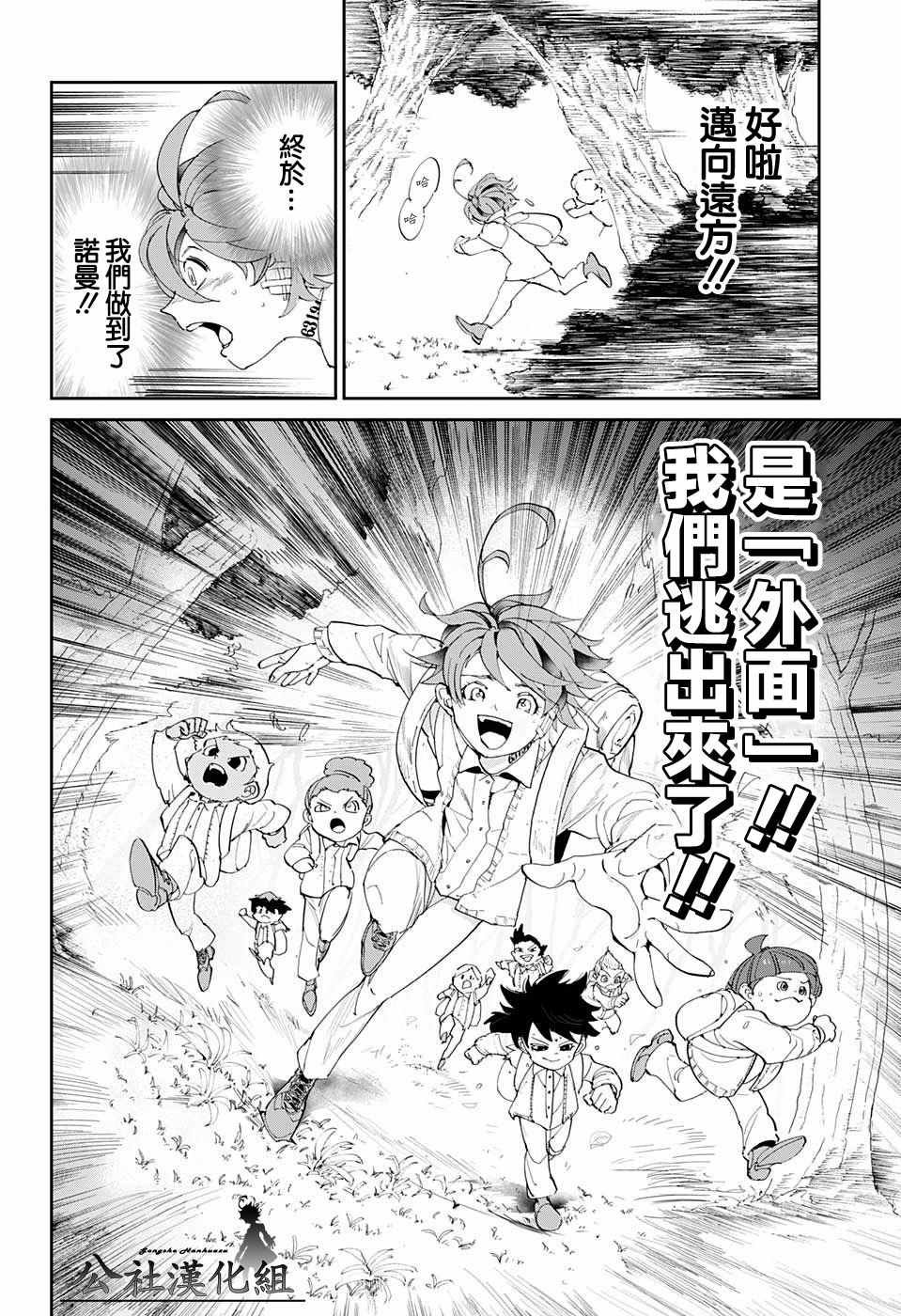 第37话 逃脱