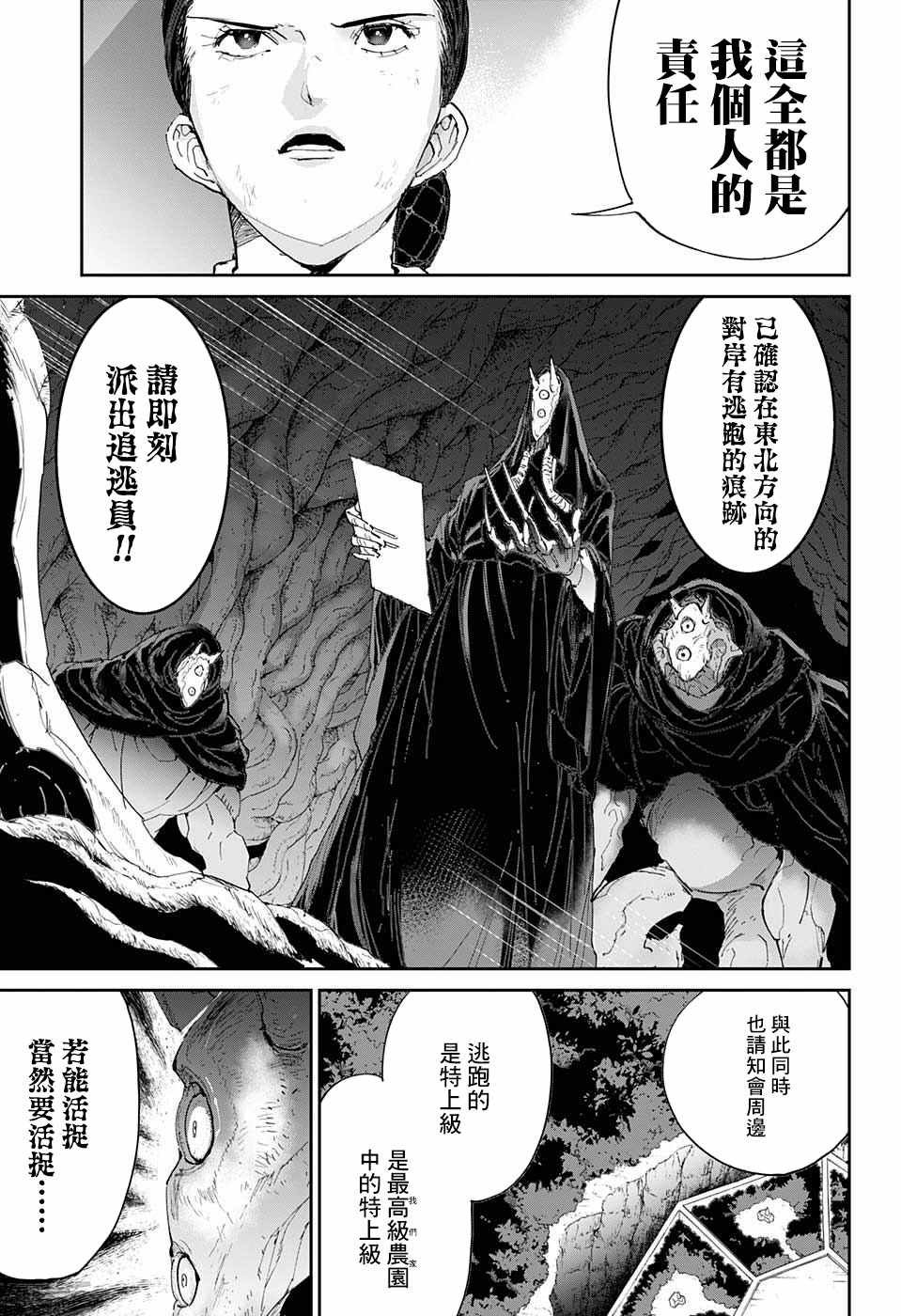 第38话 誓言之森