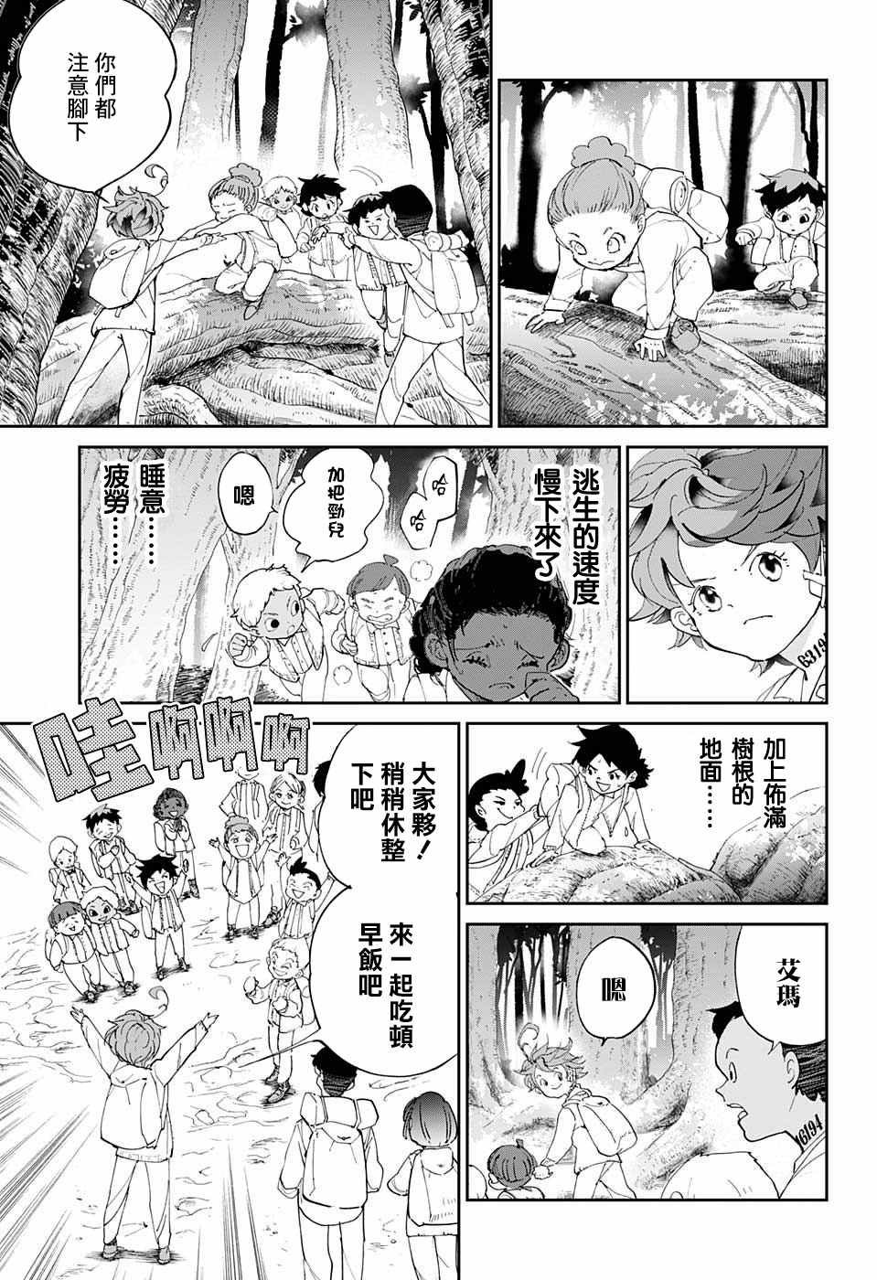 第38话 誓言之森