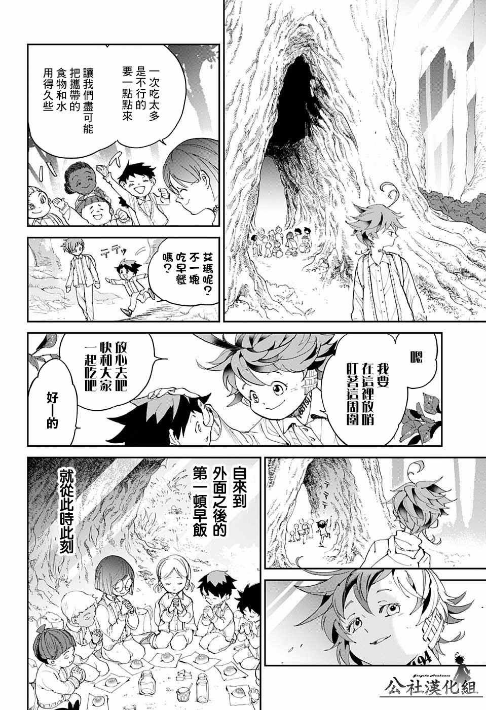 第38话 誓言之森