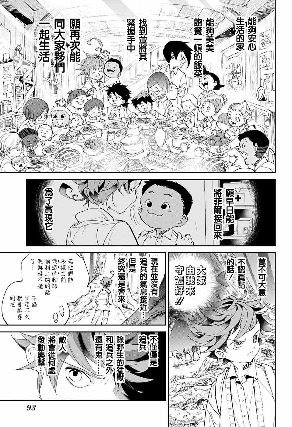第38话 誓言之森