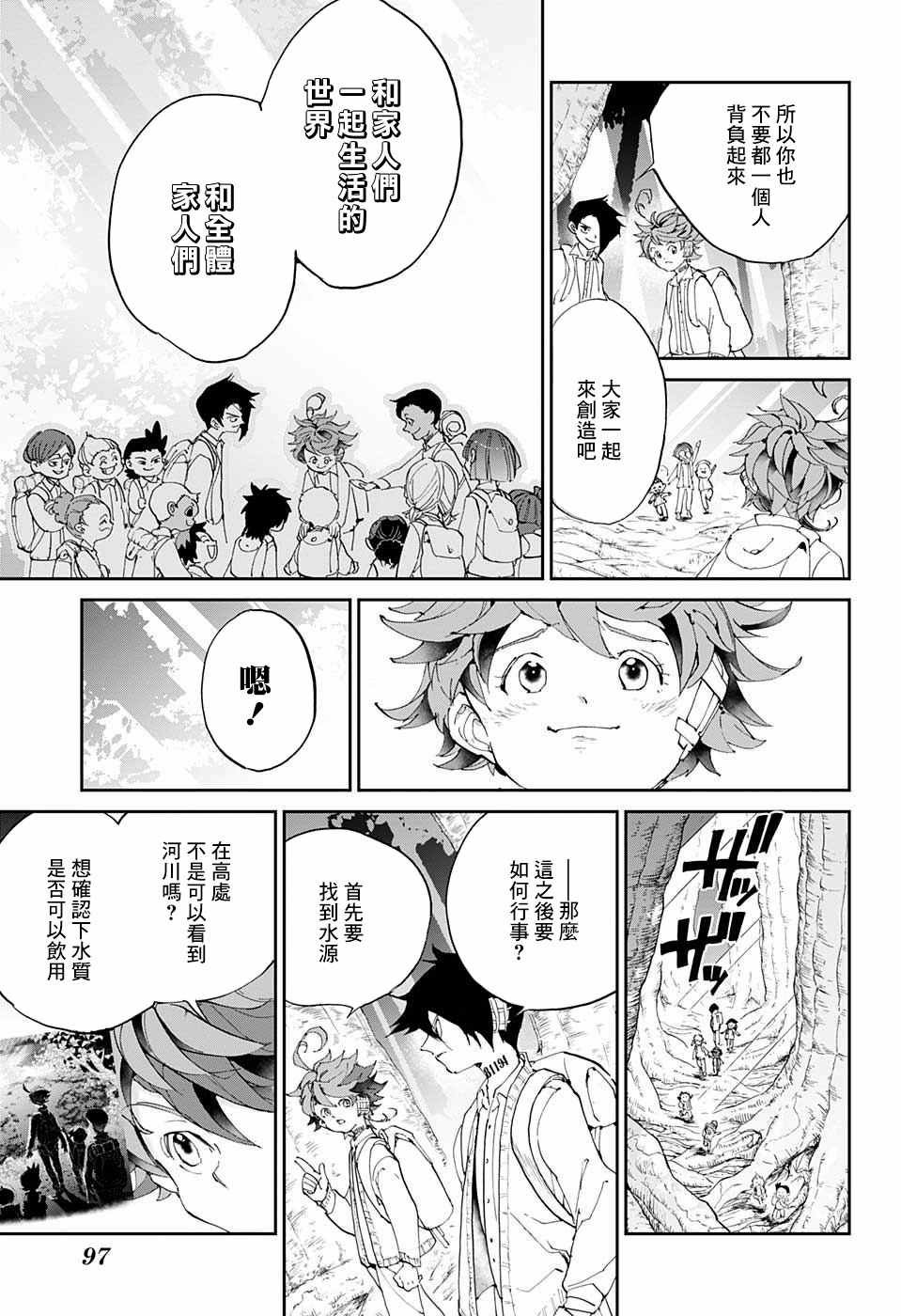 第38话 誓言之森