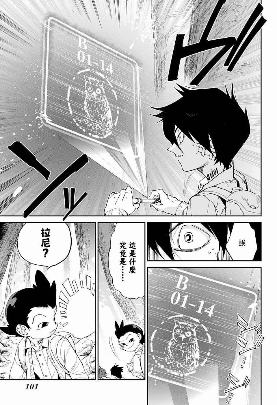 第38话 誓言之森