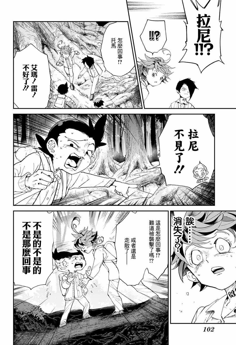 第38话 誓言之森