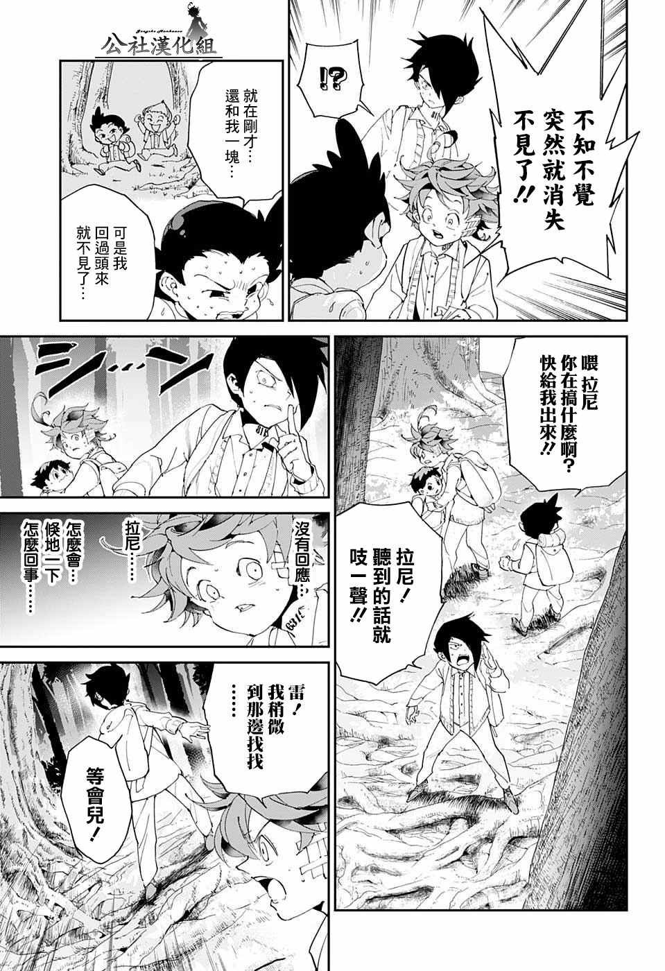 第38话 誓言之森