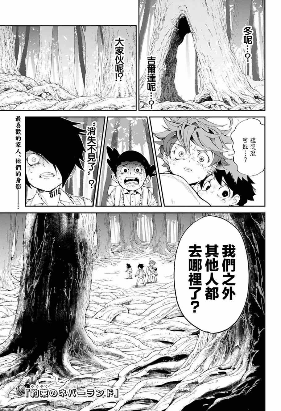 第39话 意料之外