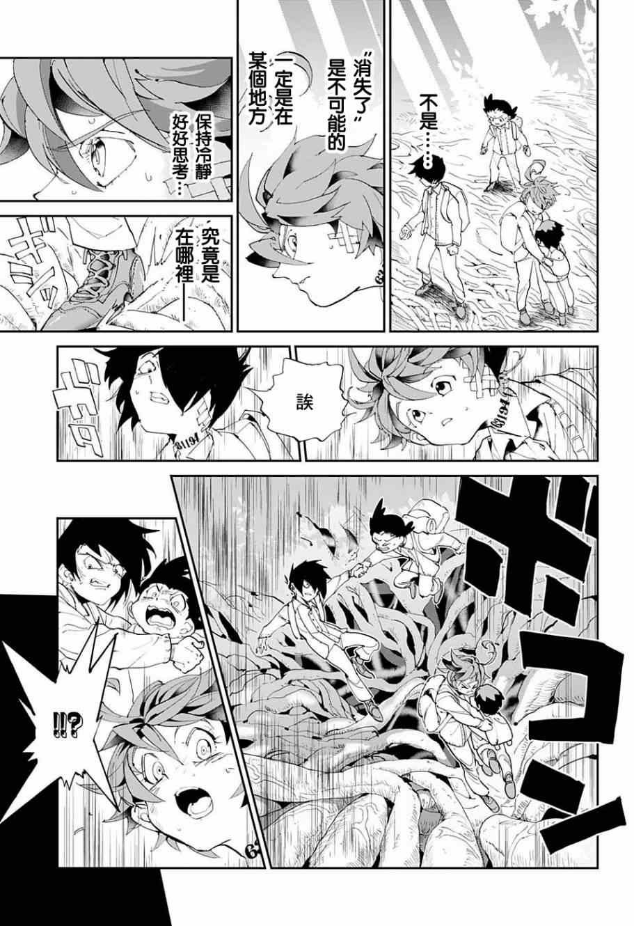 第39话 意料之外