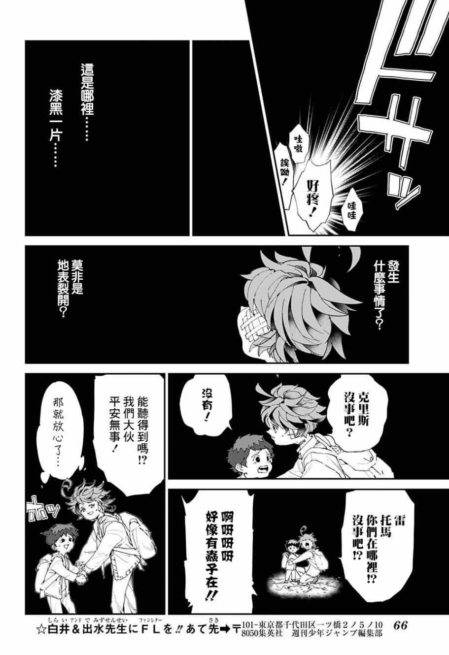 第39话 意料之外
