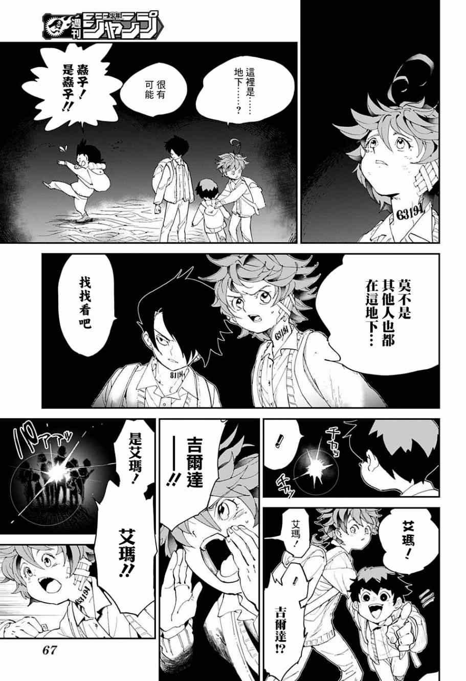 第39话 意料之外