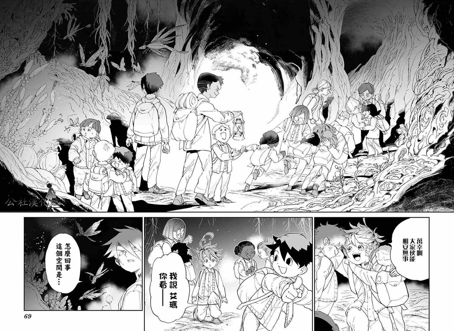 第39话 意料之外