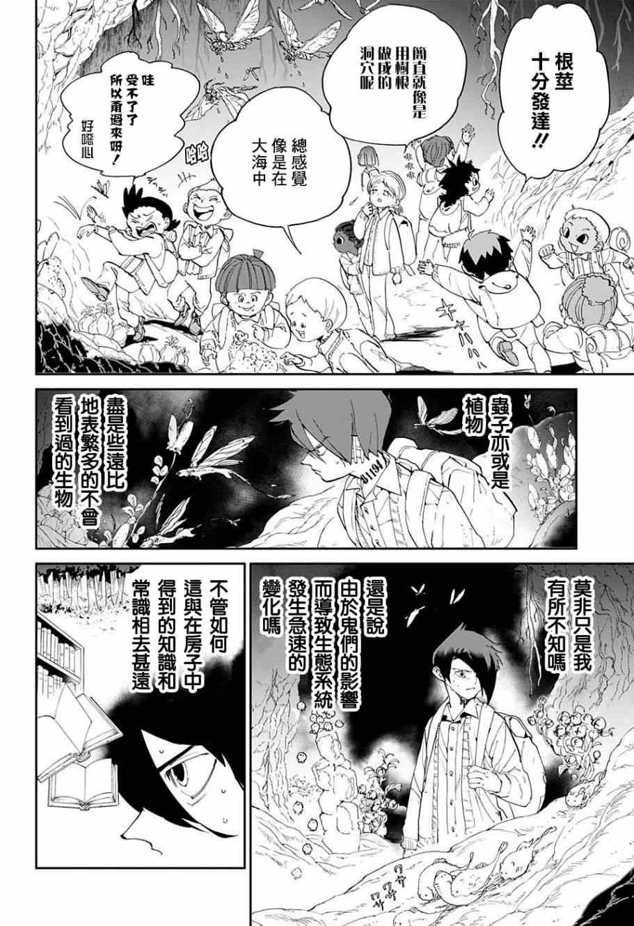第39话 意料之外