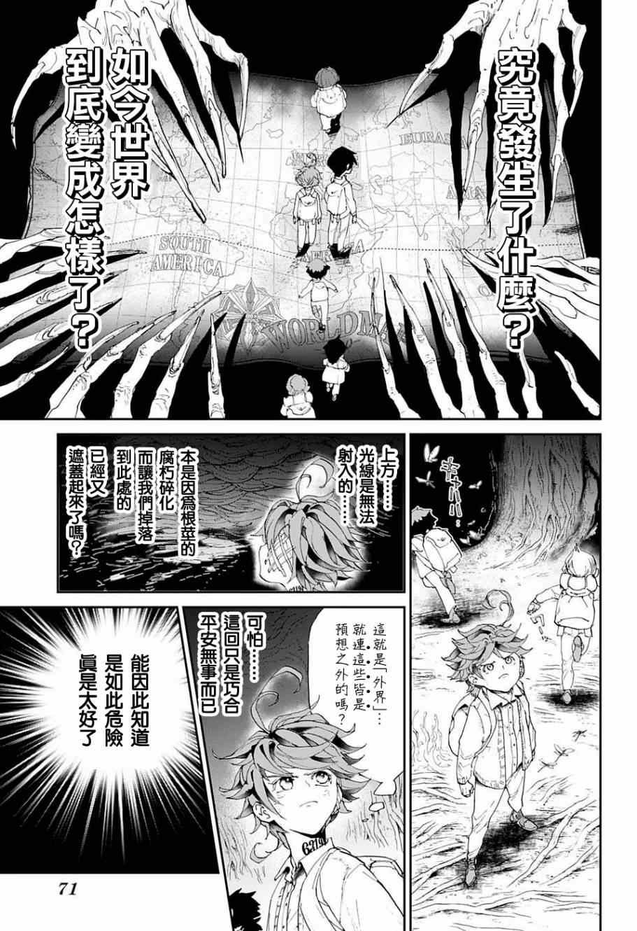 第39话 意料之外