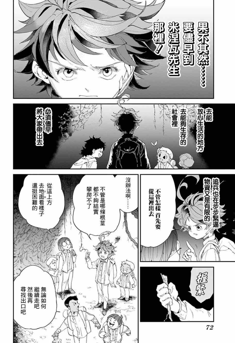第39话 意料之外