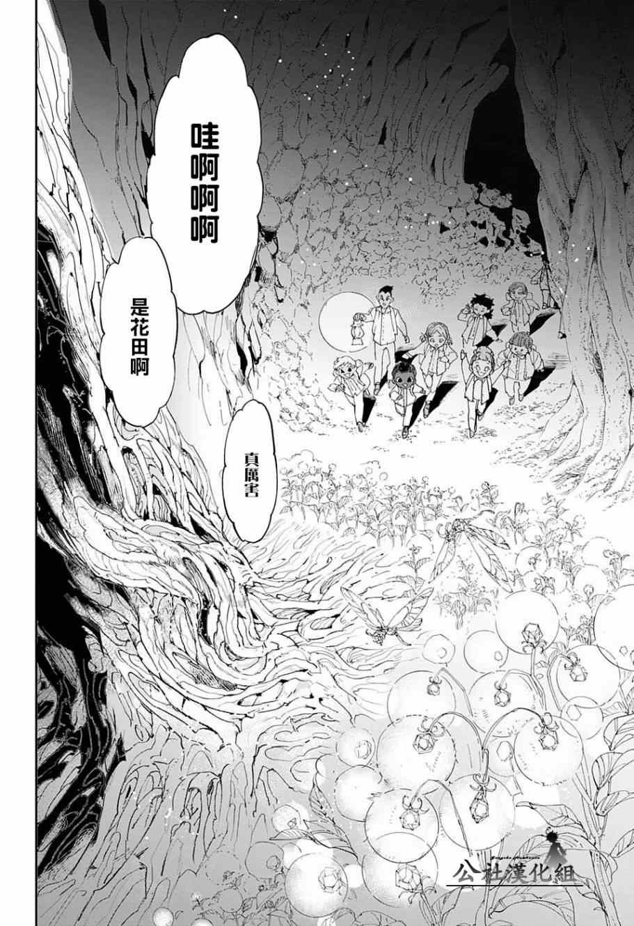 第39话 意料之外