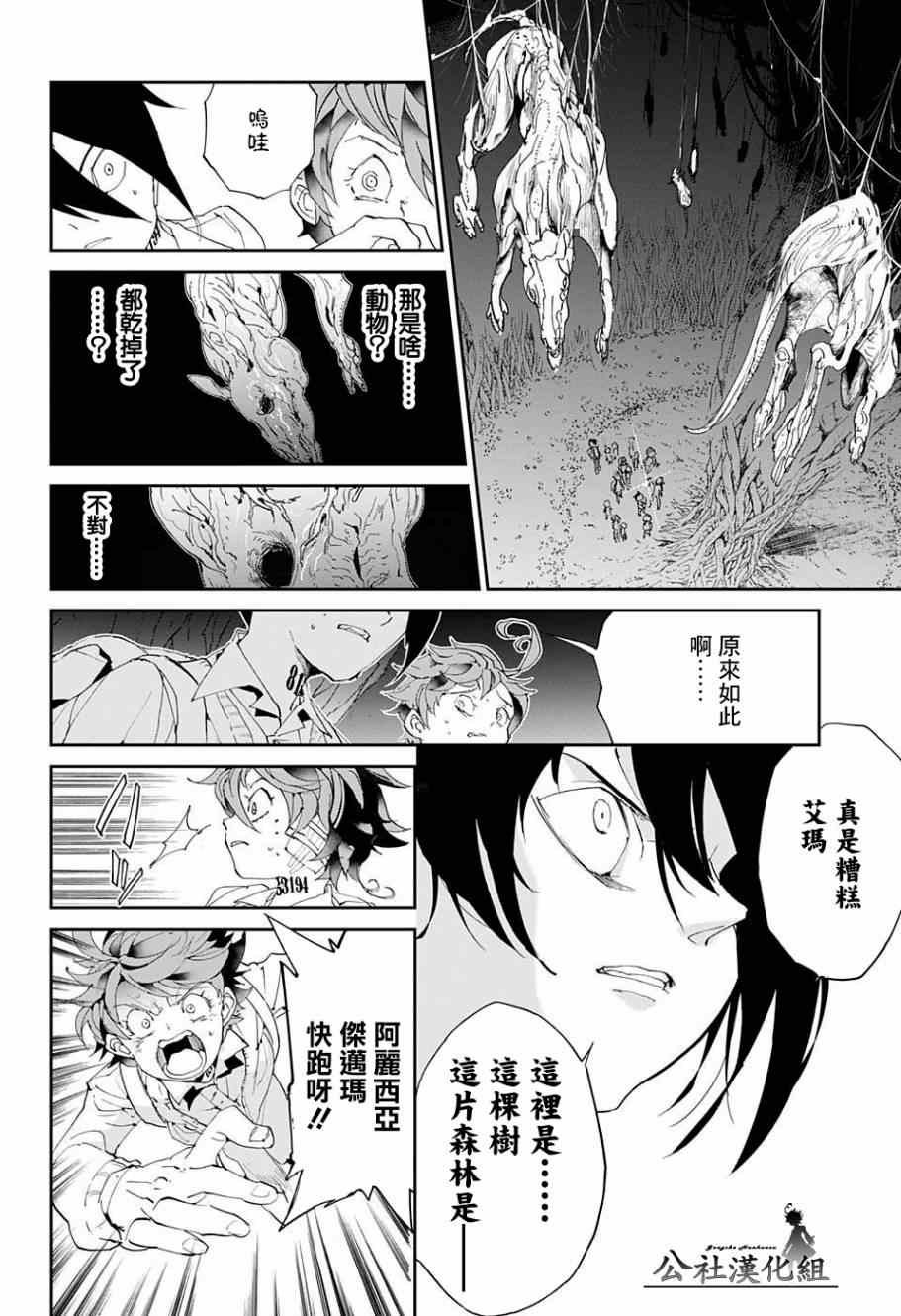 第39话 意料之外