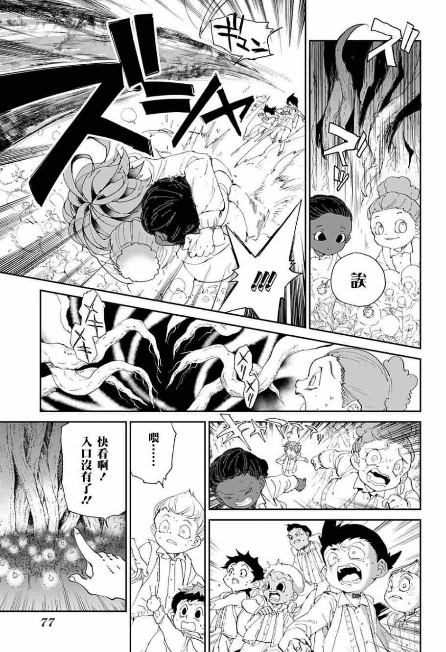 第39话 意料之外