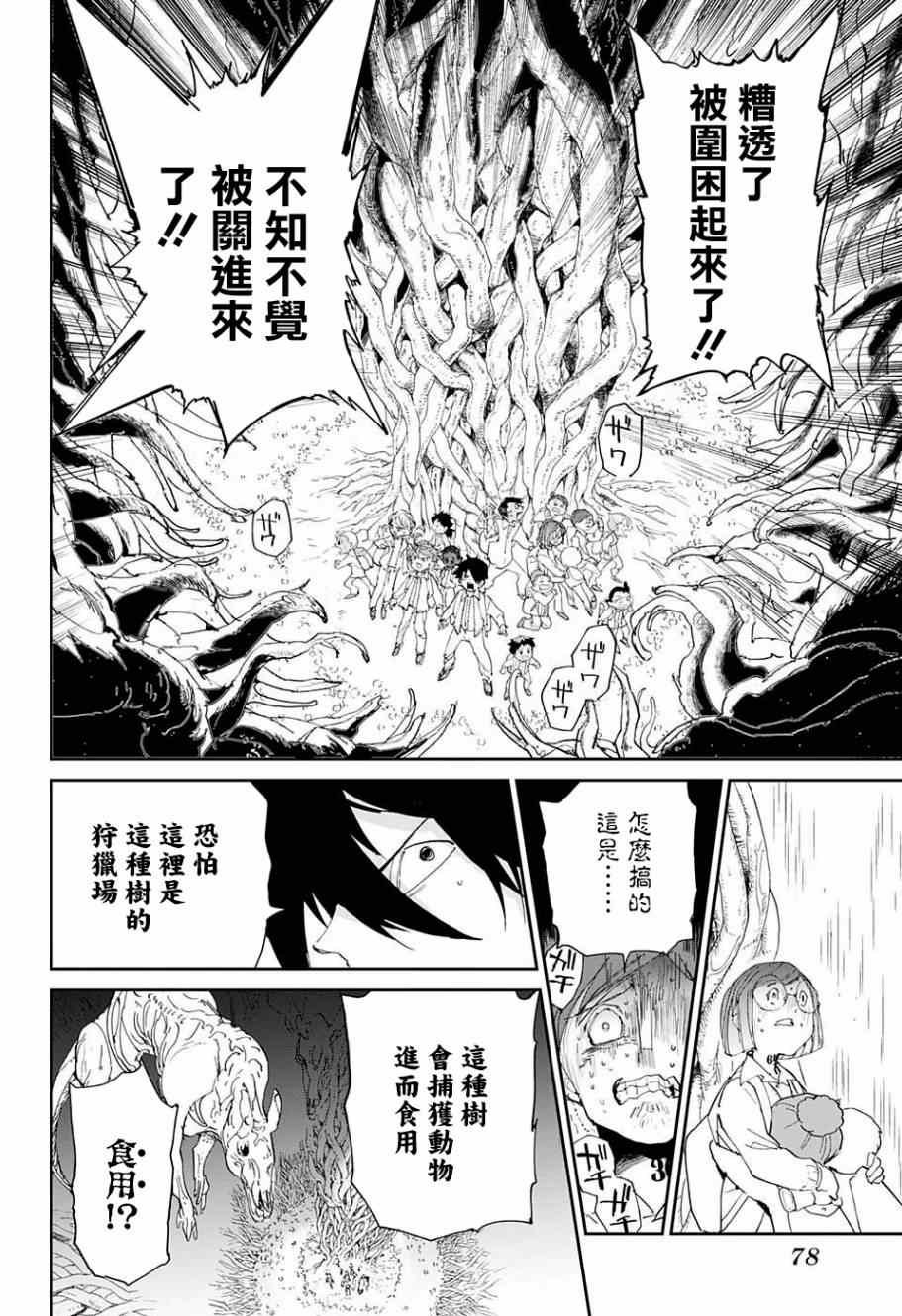第39话 意料之外